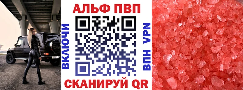 A PVP Crystall  Купить закладки  Мензелинск 