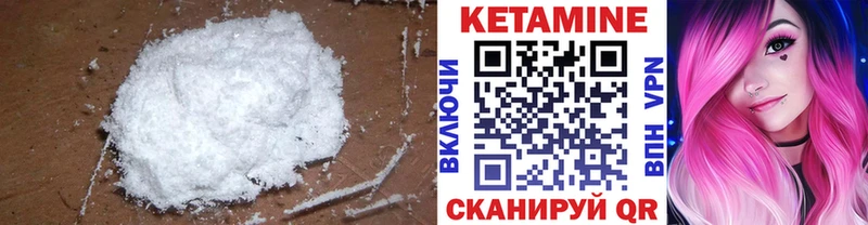 Кетамин ketamine  Купить где  Мензелинск 