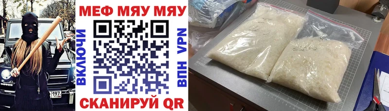 Купить  Мензелинск  МЯУ-МЯУ VHQ 