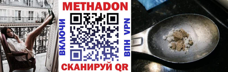 Купить  Мензелинск  МЕТАДОН VHQ 