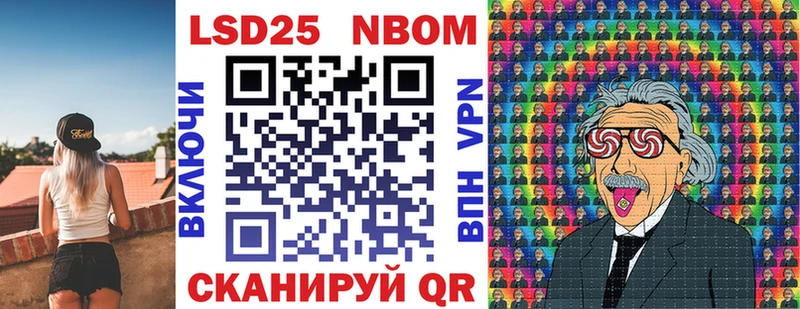 Марки 25I-NBOMe 1,5мг  Купить  Мензелинск 